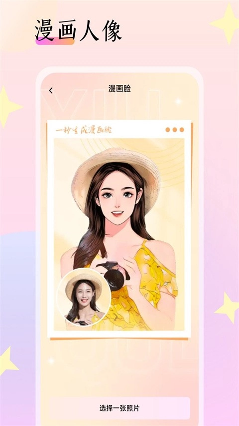 灵动相机免费版图2