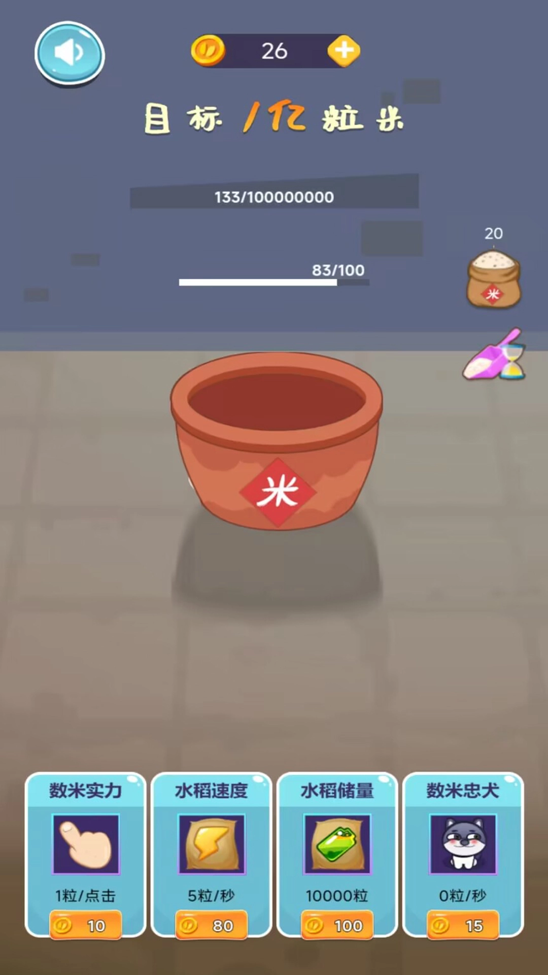 米米找不同游戏图3