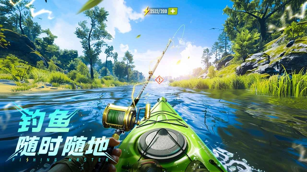 欢乐钓鱼大师免费版图3