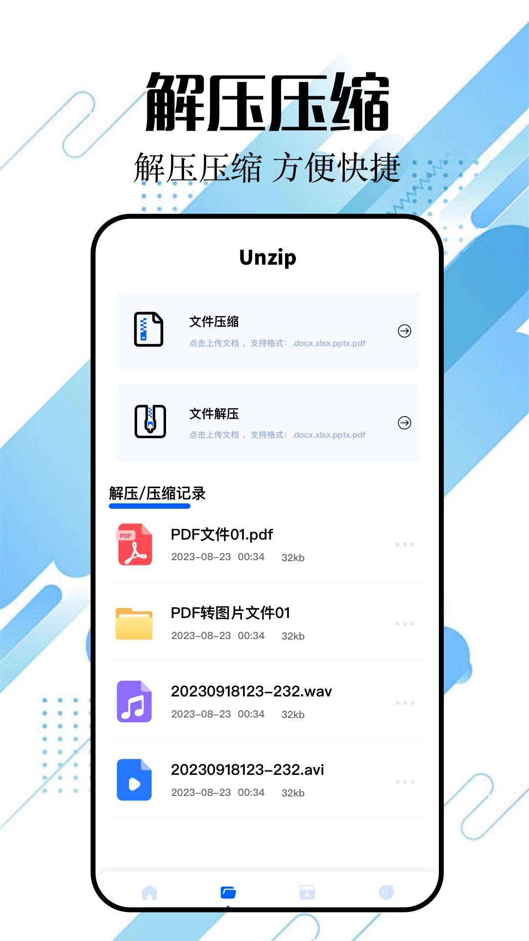 PDF文件转换器图4