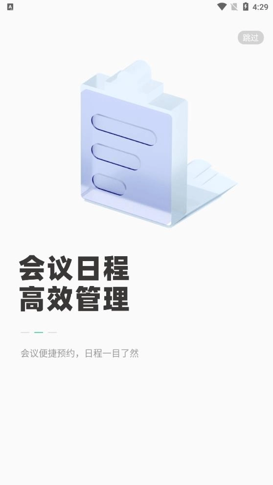 会点点图4