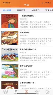 绘本联盟图2