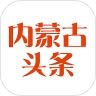 内蒙古头条