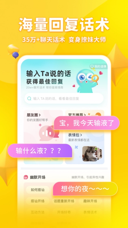 章鱼输入法图4