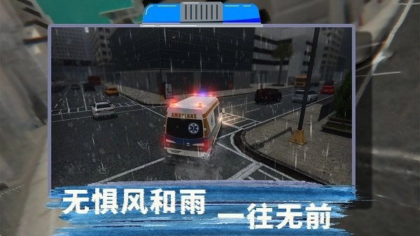 小小救援车驾驶
