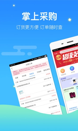 我的医药图4