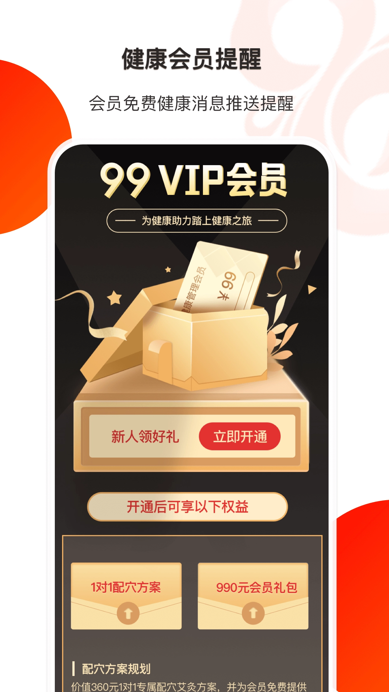 葫芦健康图4