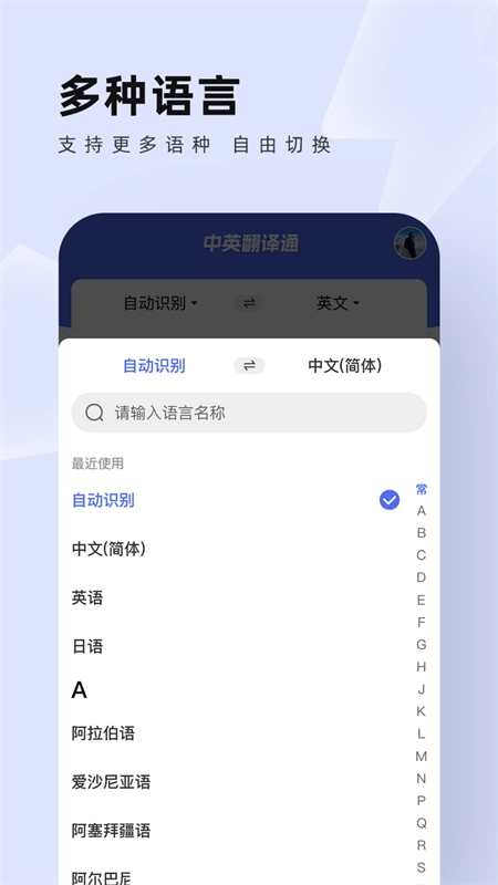 中英翻译通图1