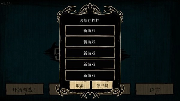 饥荒海难游戏完整版图2