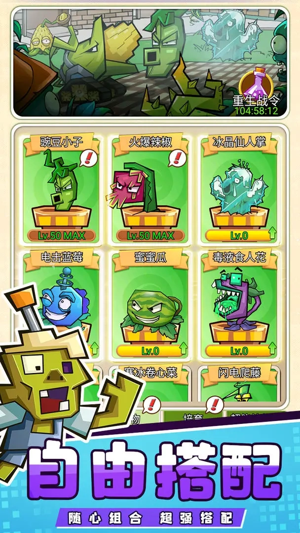 疯狂农场植物僵尸安卓版