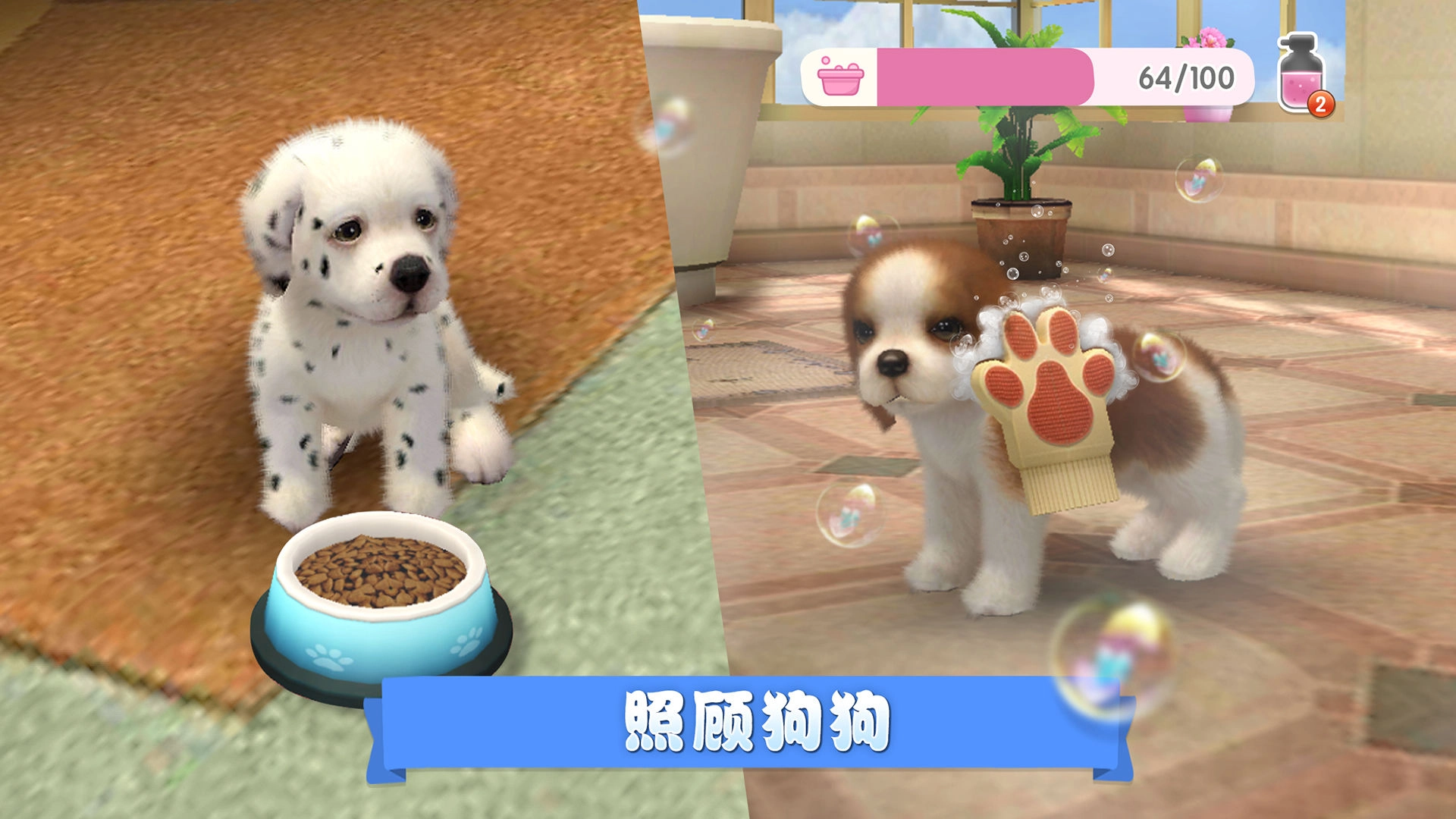 梦幻小狗安卓版