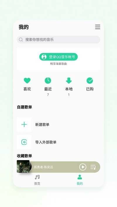 魅族音乐 图3