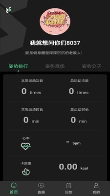 姿势运动1