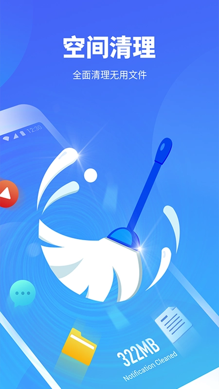超强清理大师极速版图1