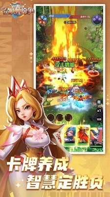 召唤师纷争最新版