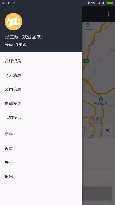 网乐专车图2