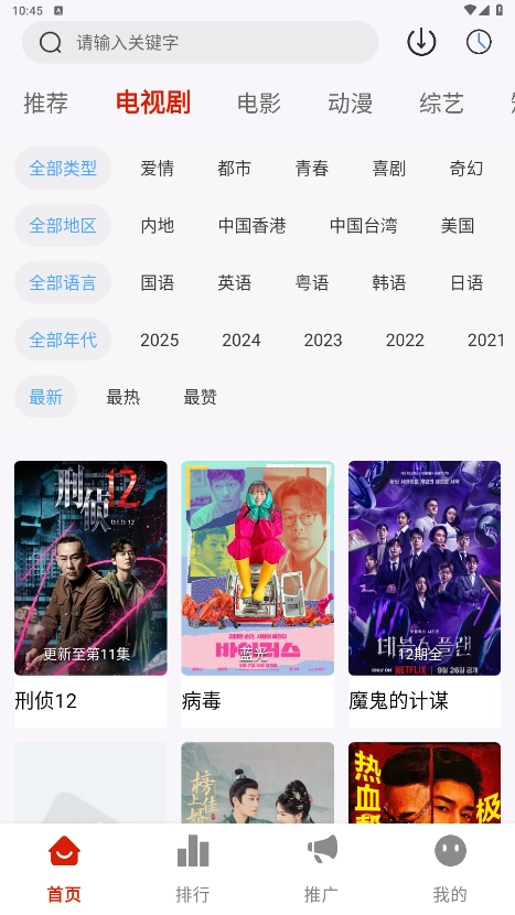 追忆影视最新版图3