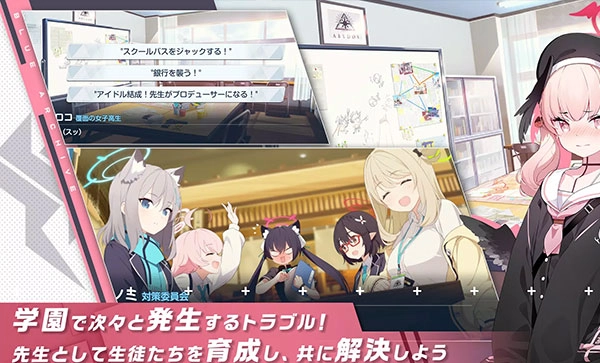 蔚蓝档案日服直装版图4