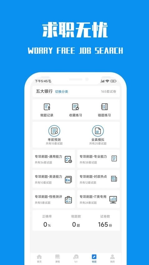 笔试通图4