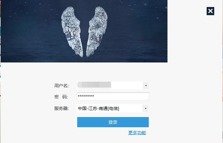 12306分流抢票 