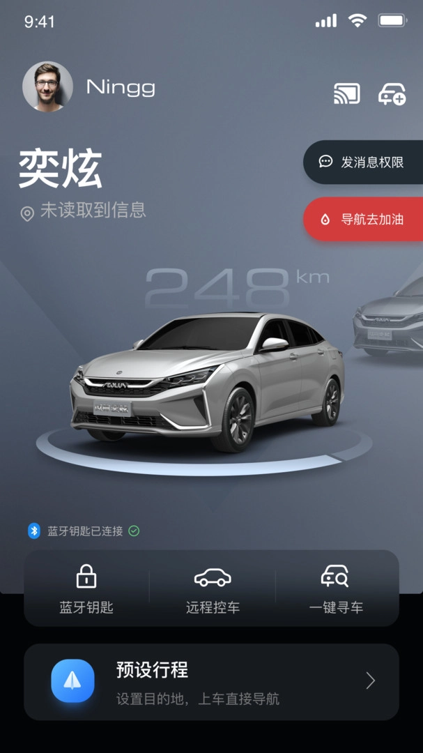 风神车联安装图2