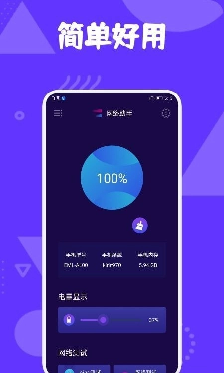 爱思工具图1