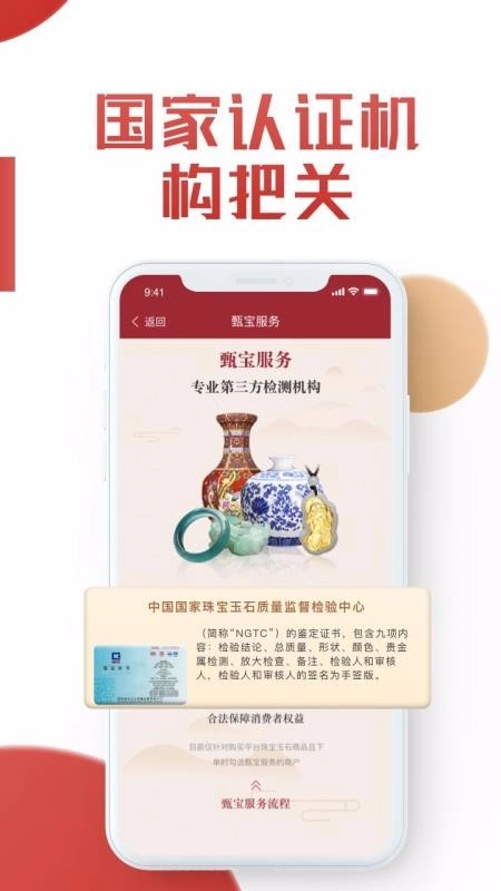 甄宝气图3