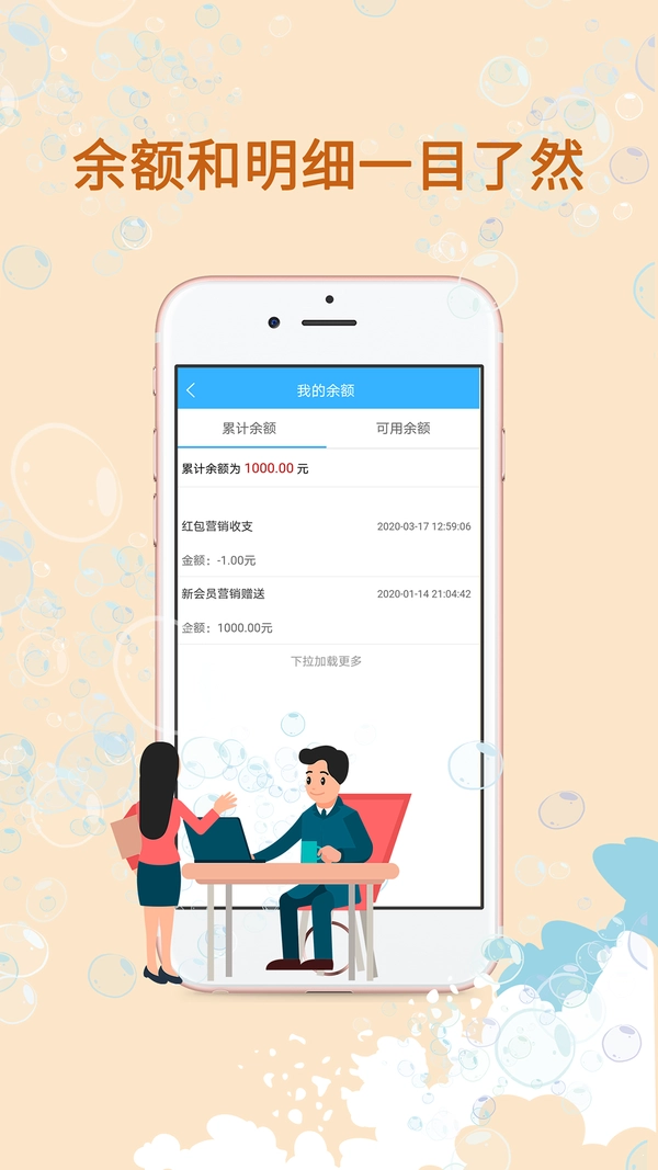 勇闯聊吧图2