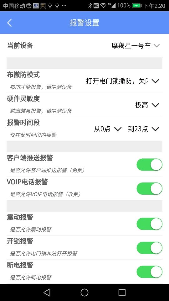 摩羯星GPS图3