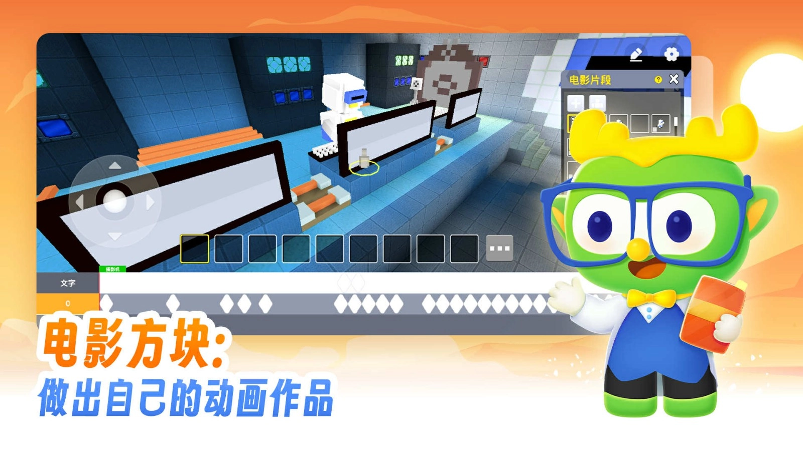 帕帕奇遇记图2
