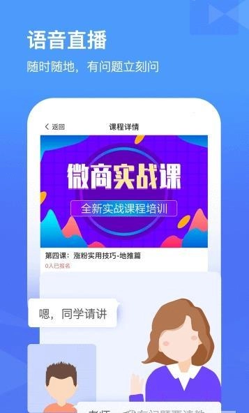 畅加微课图3