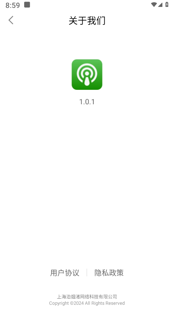 光兆wifi助手图3