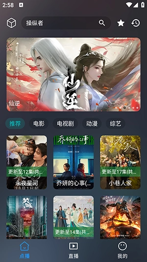 茶杯狐免费追剧 图1