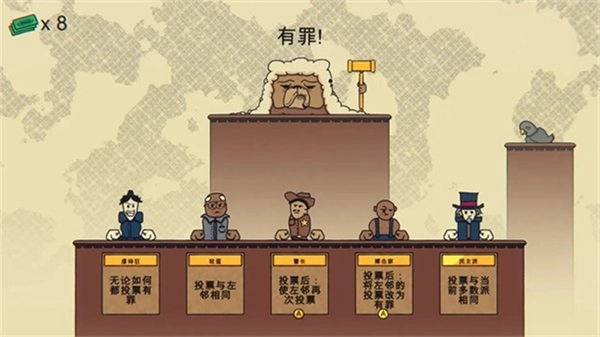 陪审法庭游戏(1)