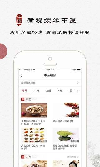 大象中医图5