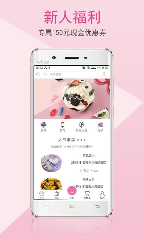 甜趣蛋糕图1