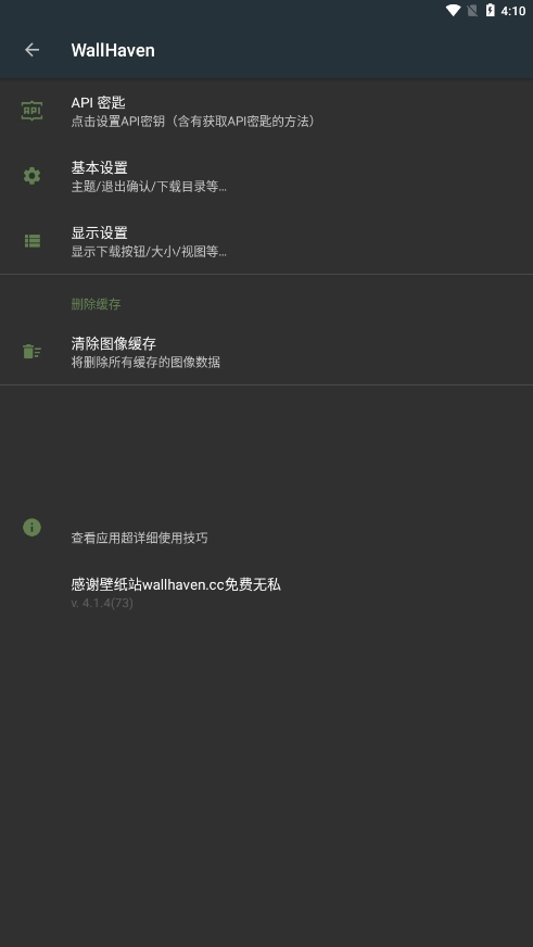 wallhaven手机版图2