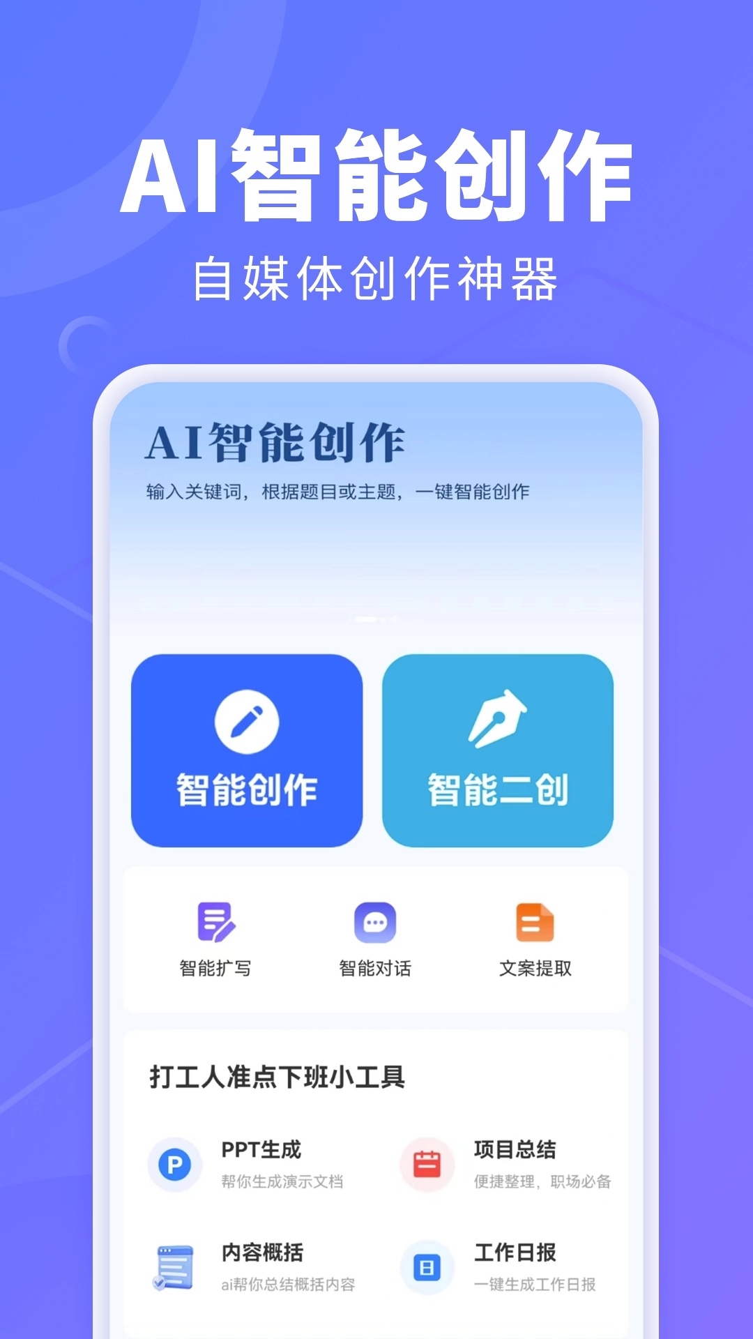 AI创作鹅图2