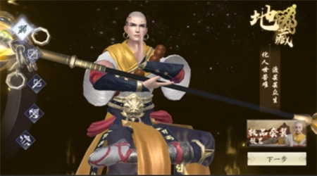 幽月仙侠梦安卓版图4