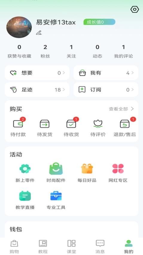 易安修(4)