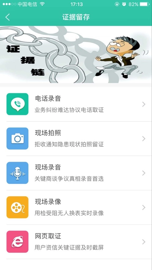 法治电网图3