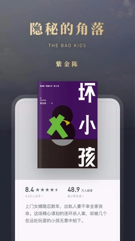 微信读书(1)