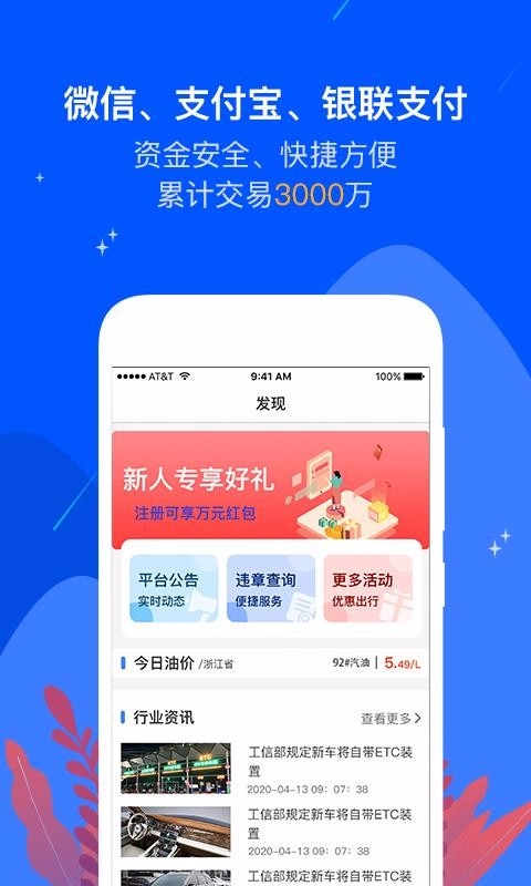 油易加图4