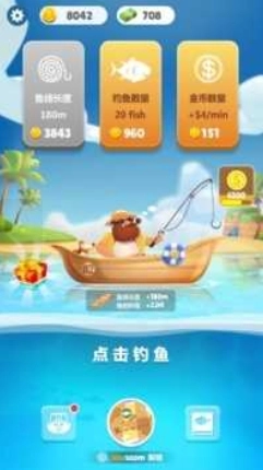 全民钓鱼大亨