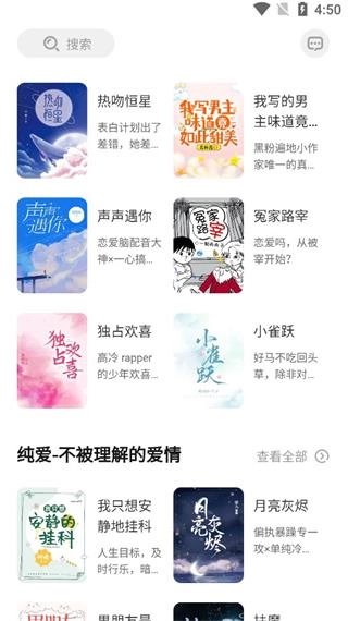 特盐阅读免费版图4