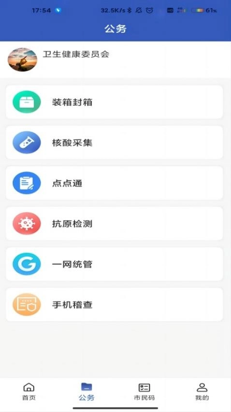 克政通图3