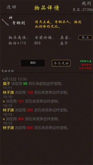 仙之炼金术师最新版