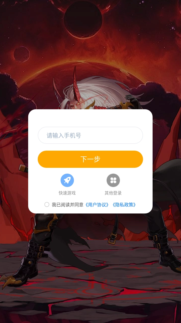 猎魔奇兵图2