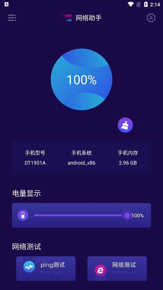 爱思工具图4