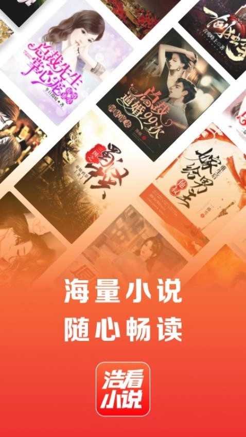 浩看小说2026图2